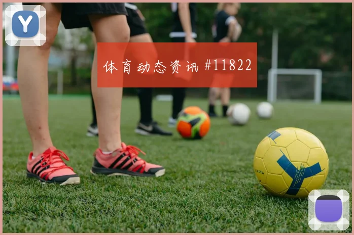 科瓦契奇面对英格兰中场拦截是否关键传球线路看点