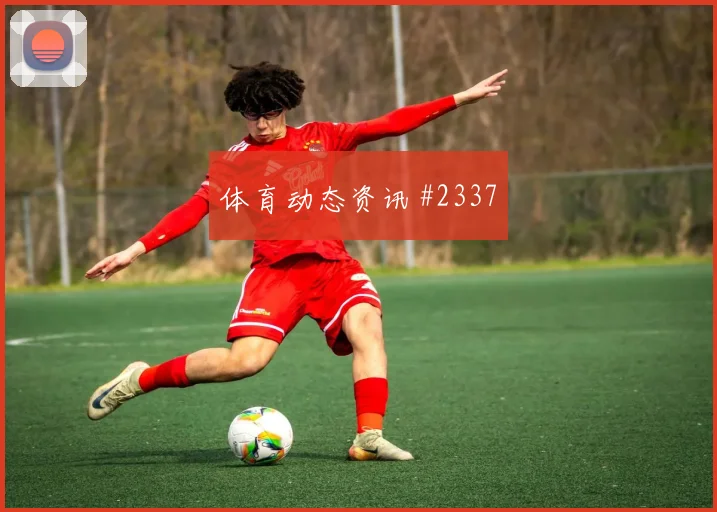 摩洛哥先丢后追奥斯梅恩飞身堵枪全场沸腾