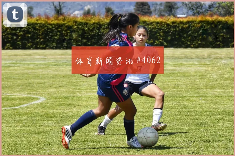 西班牙vs沙特2026世界杯边锋对位