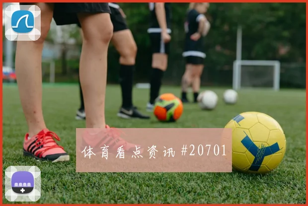 认识斯内德：成名之路历史内容：首次进球