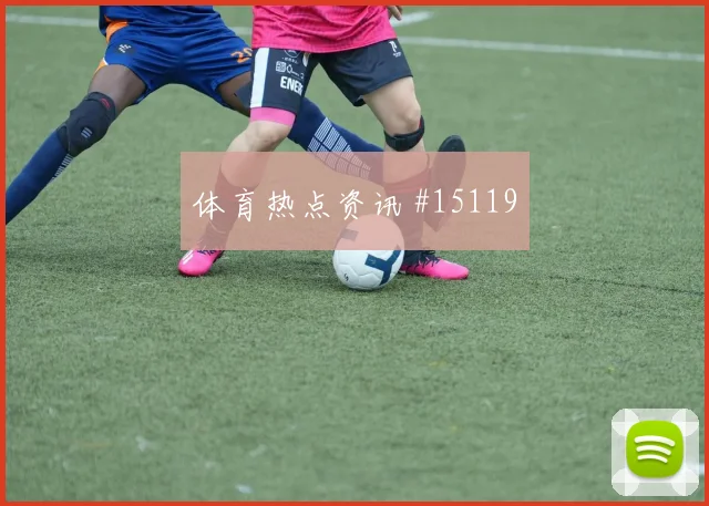 2026世界杯乌拉圭vs佛得角防守强度