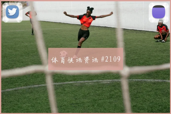 阿姆拉巴特世界杯小组赛首战出场时间