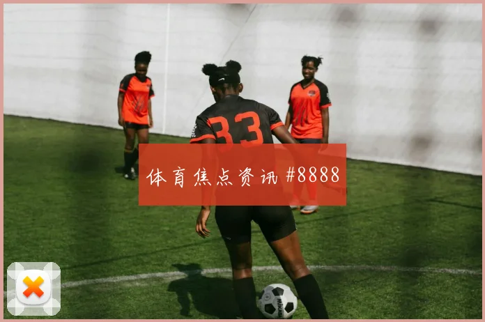 朱拉库齐耶夫面对哥伦比亚体能考验