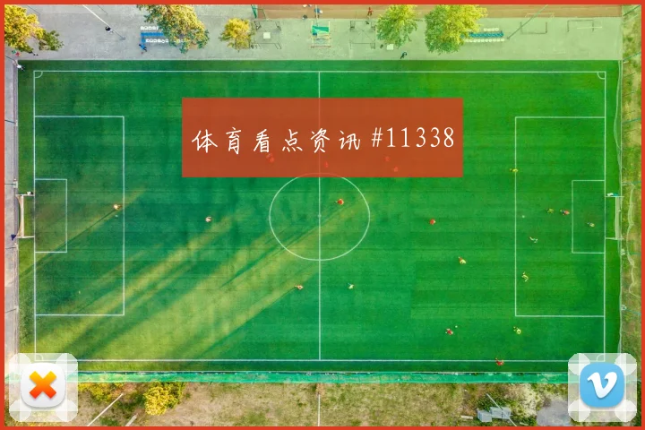 2026世界杯巴拿马vs英格兰出线形势