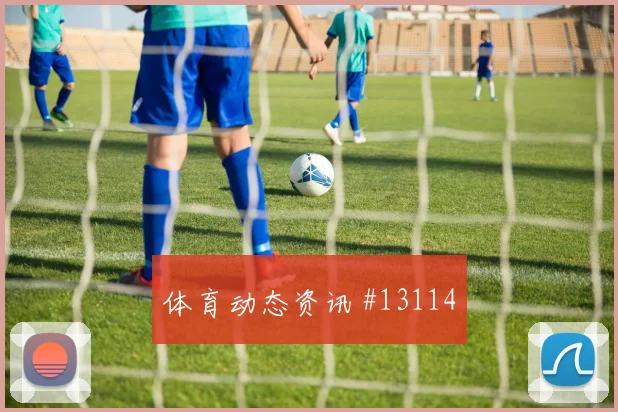布赖坎面对佛得角防线能否破解密集防守反击核心盘点