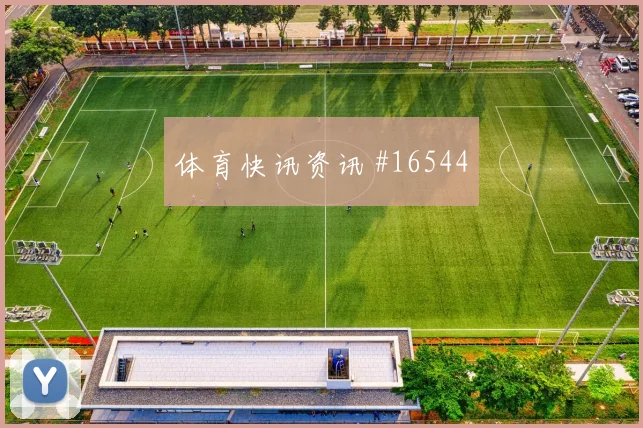 6月15日西班牙佛得角赛前进球指南